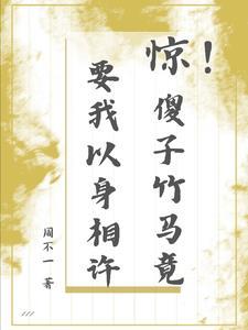 重生1999全文免费阅读