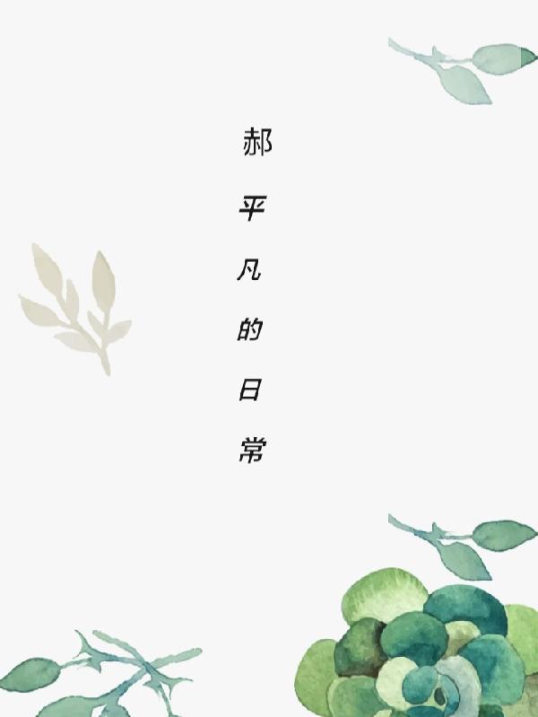我的治愈系游戏是恐怖吗