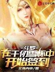 我在综武世界修仙
