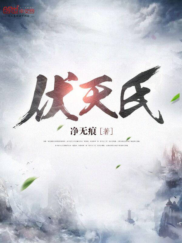 张开第三只眼好看清对面的扑街