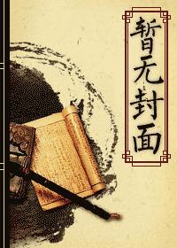 开局上紫霄宫讨债