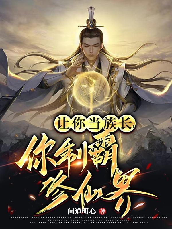 权魔剑 可能是闲的