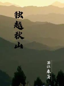 江湖枭龙东北黑道风云最新章节