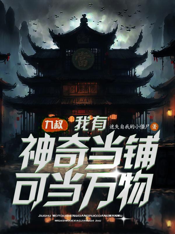 鬼市奇物怎么获得