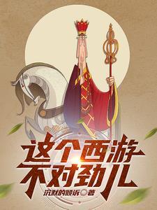 斗罗我的日记让唐三众叛亲离txt