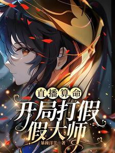 武侠之气运掠夺全文免费阅读