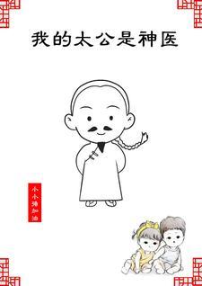 武侠之气运掠夺是什么类型的