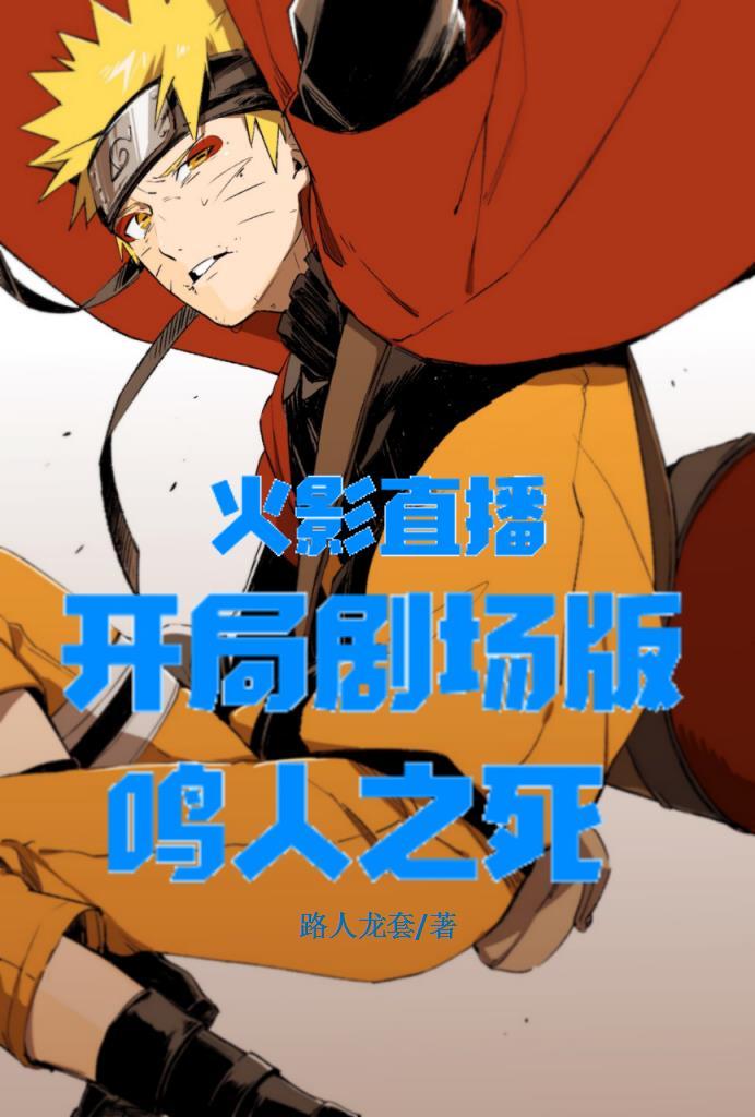 武侠之气运掠夺沙雕动画