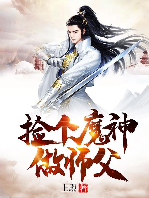 武侠之气运掠夺完整版