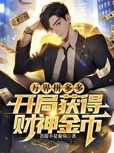 贫僧是个和尚全文免费阅读