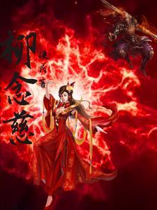 包含从零开始的综漫