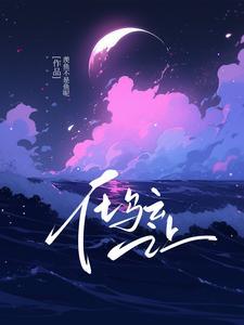 孟洛柠靳沉寒161章