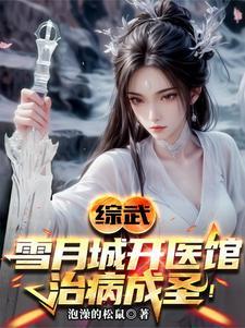 天命成凰苏芮雪
