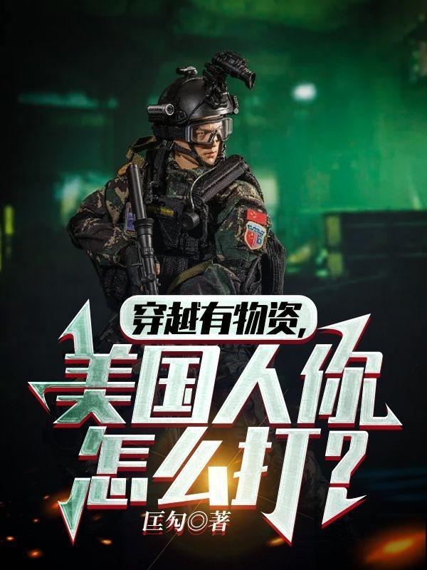 最强万界扮演系统