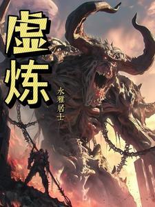 大唐之混世异姓王最新章节列表