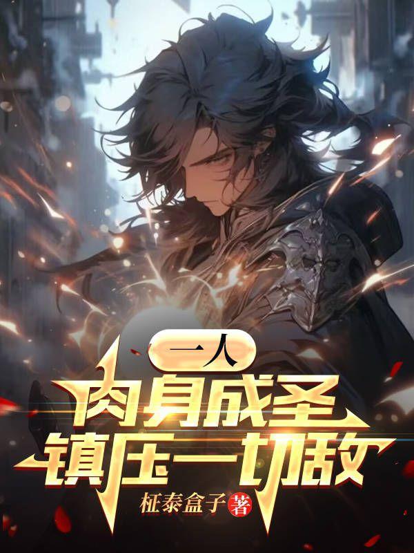 被迫成为世界最强者百度百科