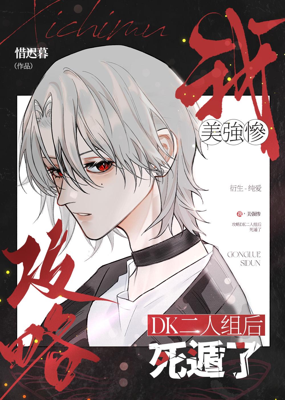 袁雯洁全文阅读