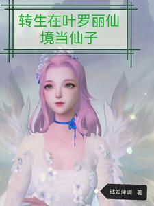 漂亮笨蛋作死