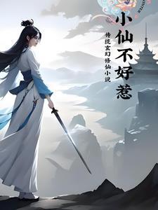 漂亮笨蛋的错误攻略
