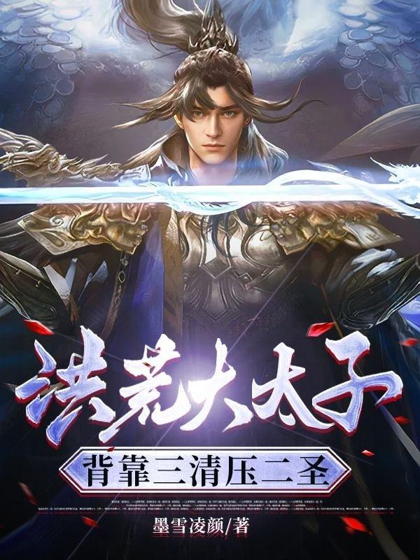 漂亮笨蛋[无限