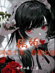 吊桥效应观察记录by匿名咸鱼