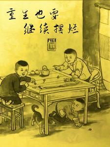 恶毒女配洗白之路