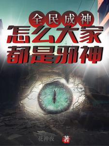 洗白恶毒白月光的快穿