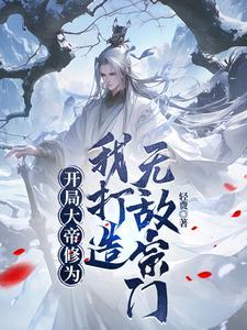 始末缘由