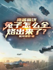 始末缘由打一动物
