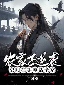 饲养反穿公子 百度