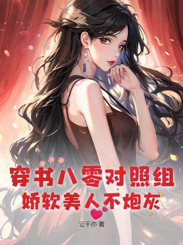 火影之宇智波夏沫大结局