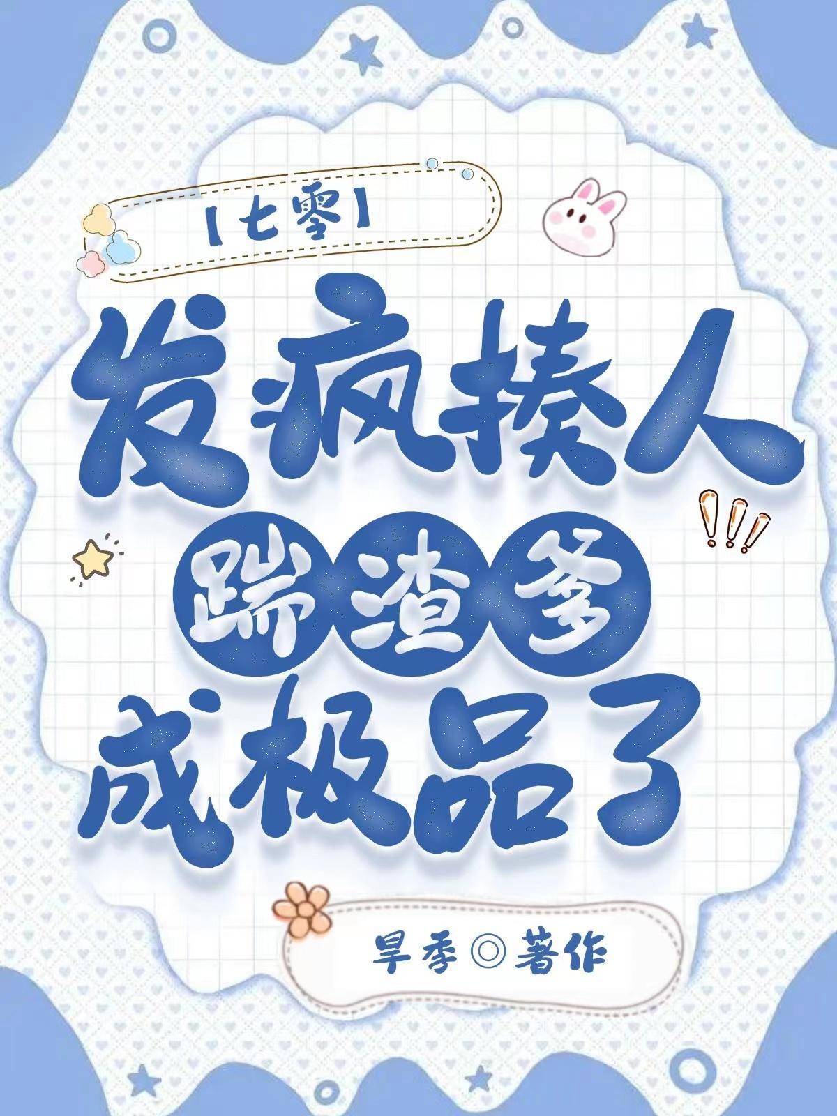 师傅让我下山养不起我让我找九个师姐