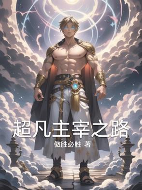 我能融合法术