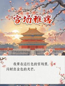 穿成农家老妇人