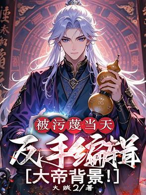 官场官道全文免费阅读