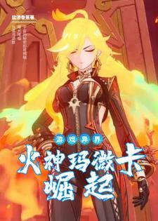 古穿今全能千金