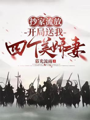 女主古穿今全能
