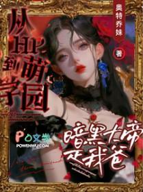 我在异界当领主全文免费阅读