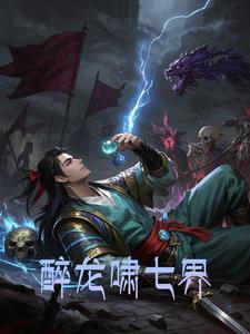 自从有了混沌塔