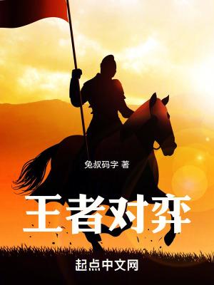 连中六元满朝文武皆为吾徒写的好乱