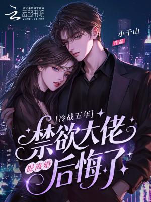 修仙大佬回现代