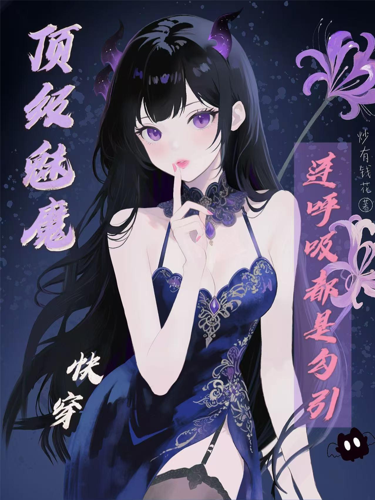 修仙大佬穿越古代