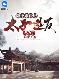 魔女师尊竟然直接白给最新章节