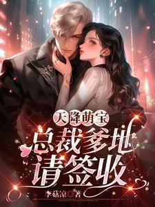 她藏起孕肚去父留子 红十三
