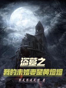 重生女配之逆袭修仙 列表 作者 面团子