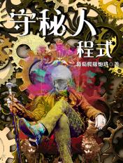 我错了gl(不铭风华)最新章节