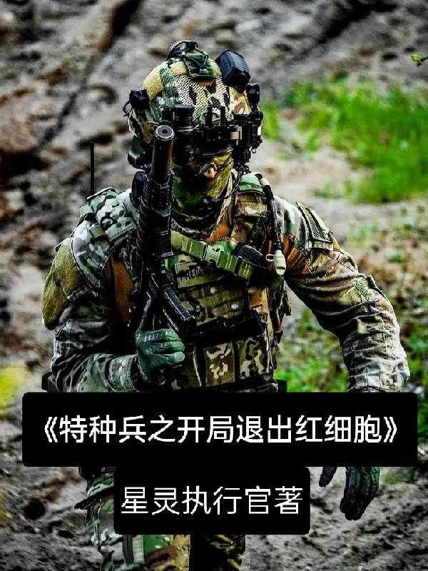 凡人修仙 魔主