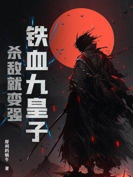 凡人成仙