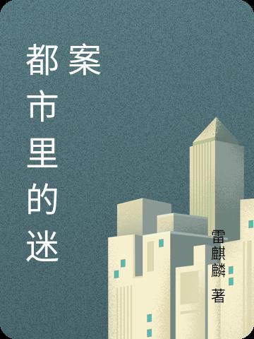 穿成未来首辅他娘