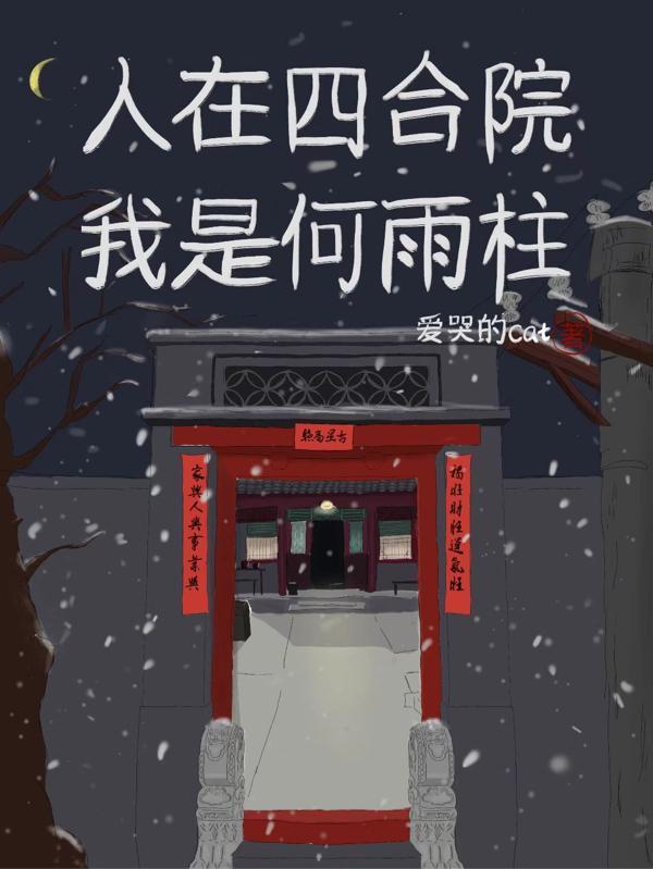仙界第一散修渊归